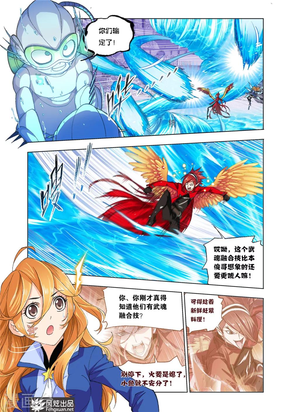 第571话 燃烧的水池2(中)4