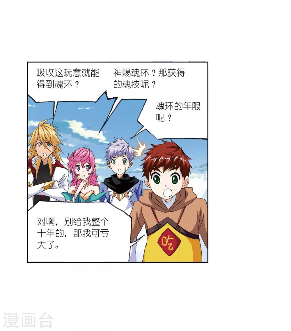 第636话 传承259