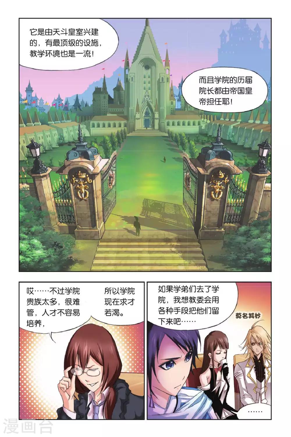第169话 借鸡生蛋(上)5