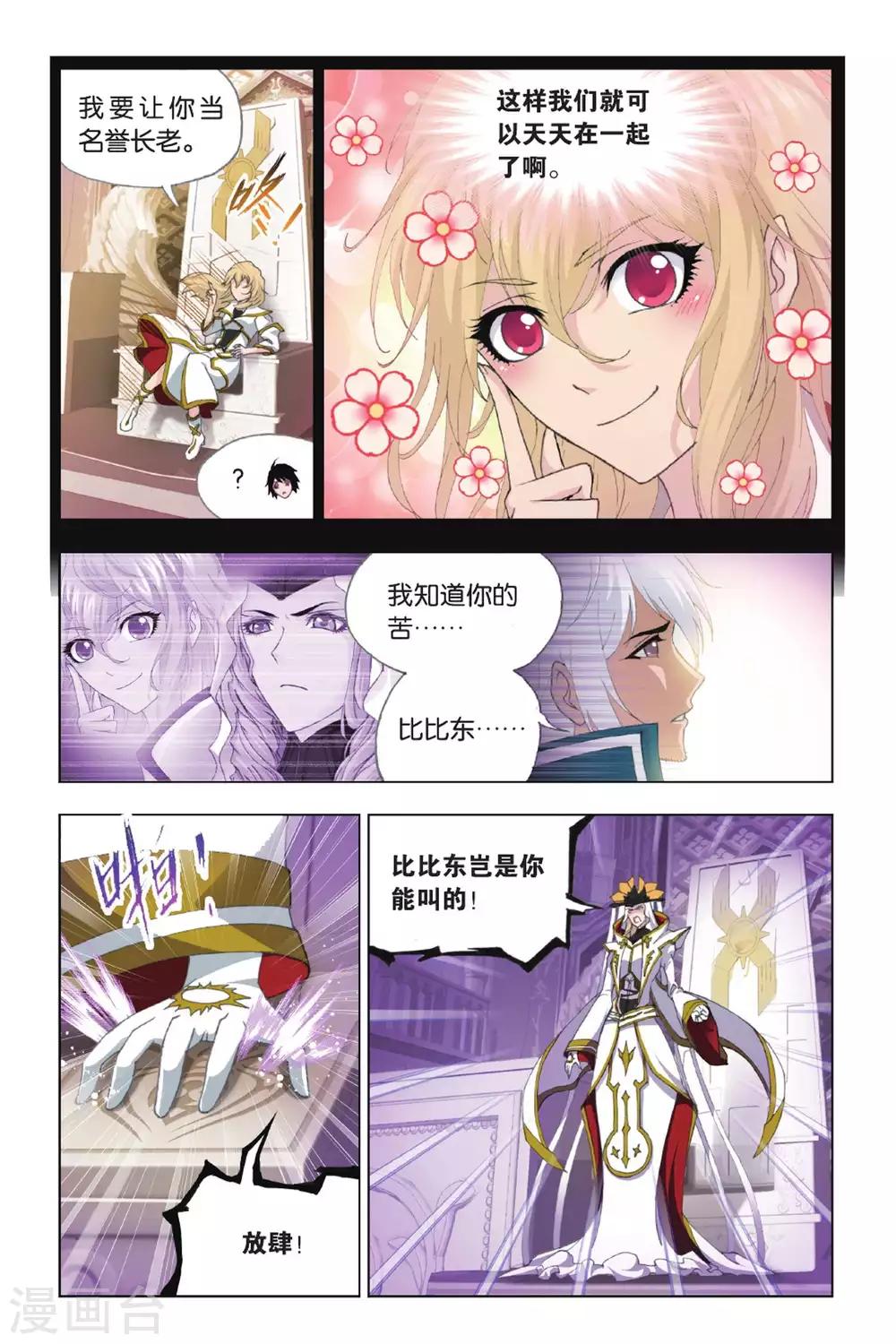 第382话 教皇(上)7