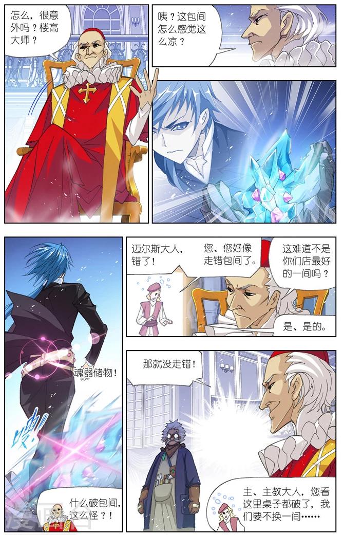 第493话 再遇旧敌(上)2