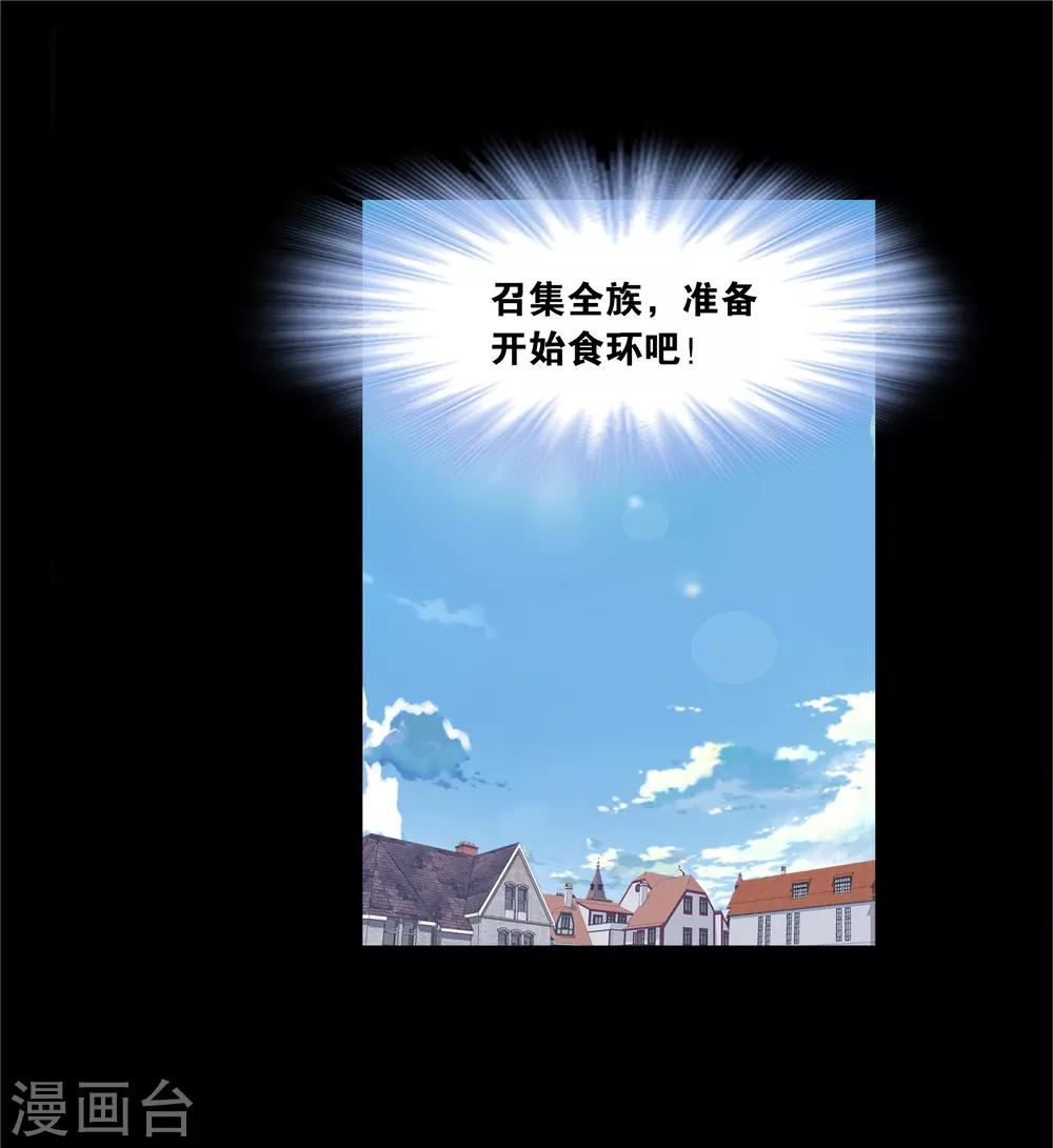 第654话 换环230