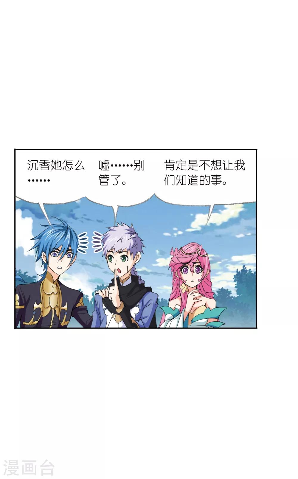 第633话 婚约151