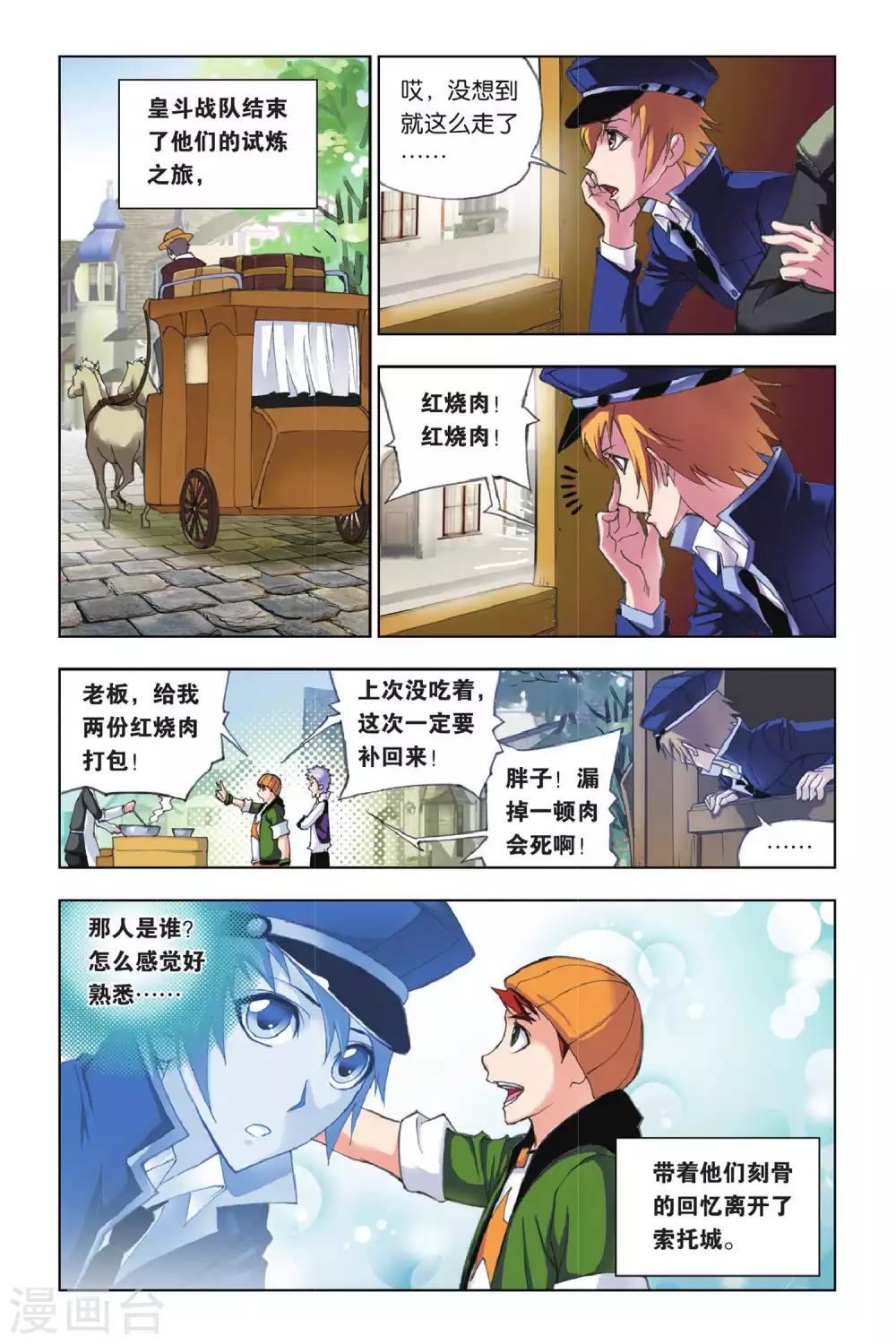 第171话 借鸡生蛋(下)6