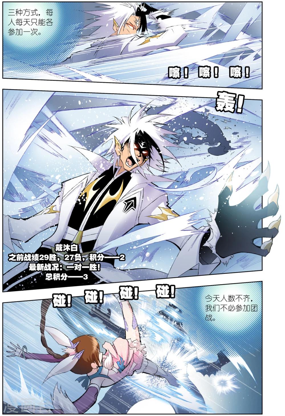 第55话 大斗魂场(上)7