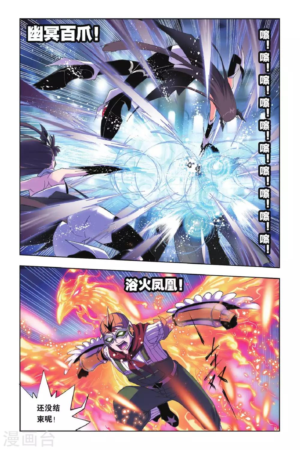第155话 围攻霸王龙(中)4