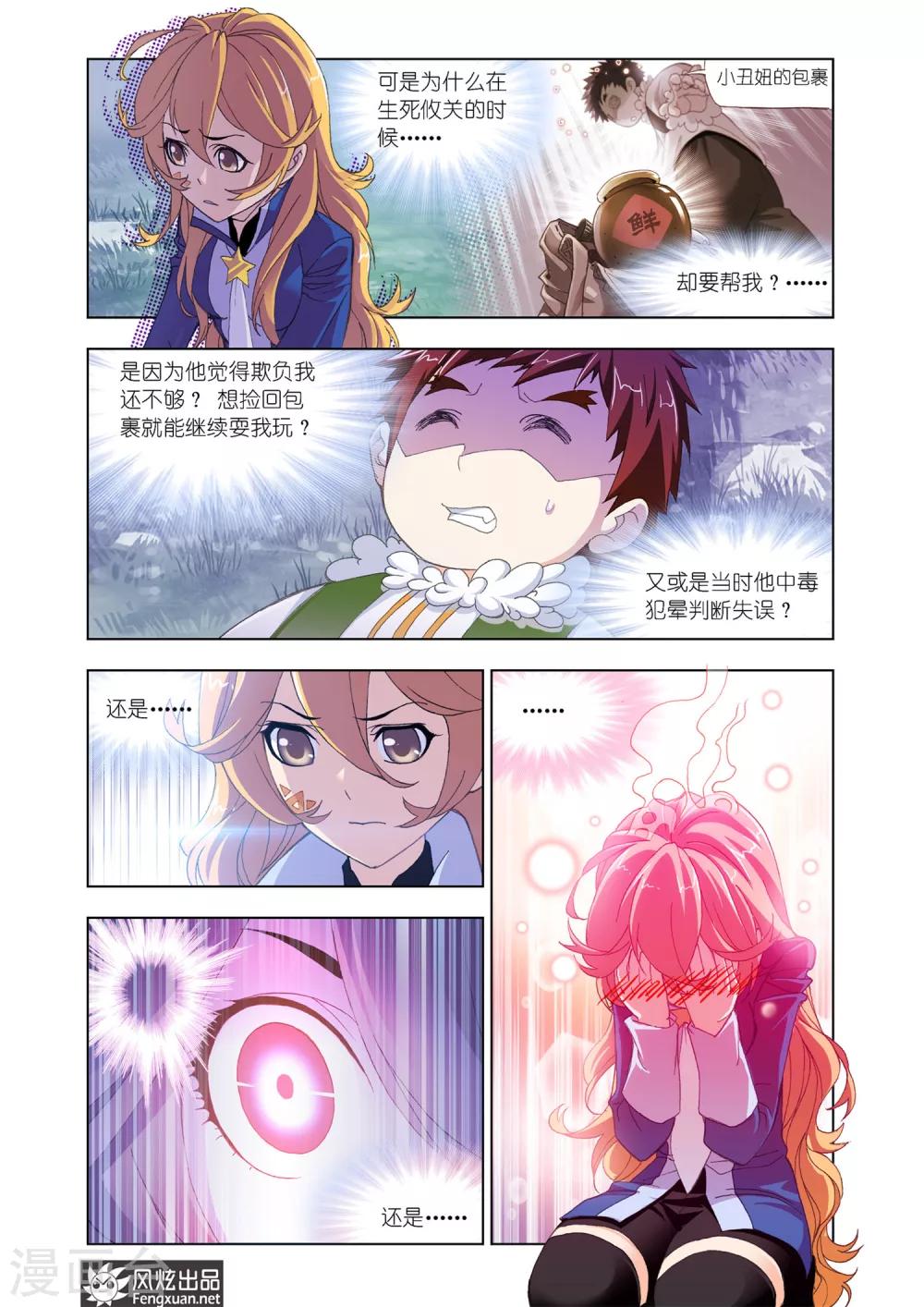 第552话 一千零一夜(下)7