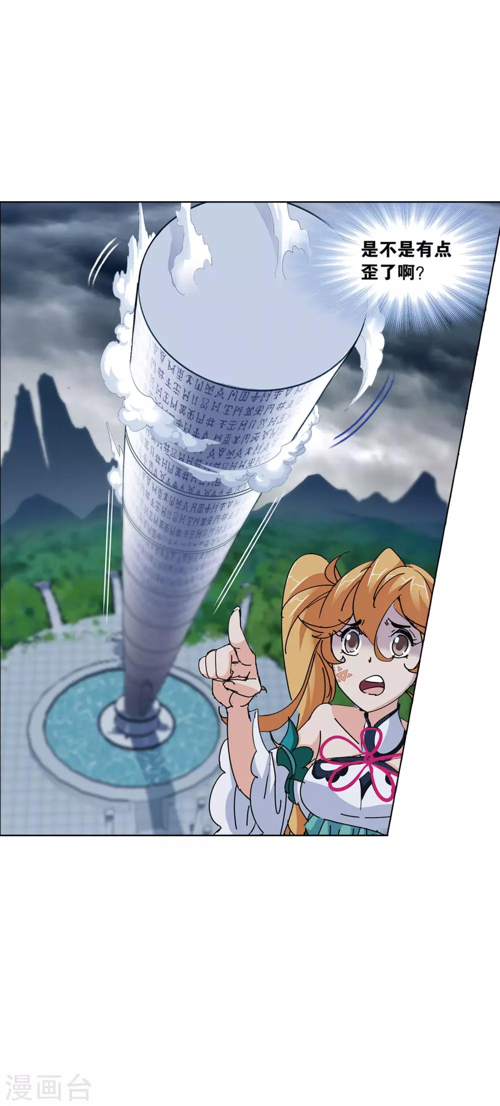 第624话 传承！海神九考！211