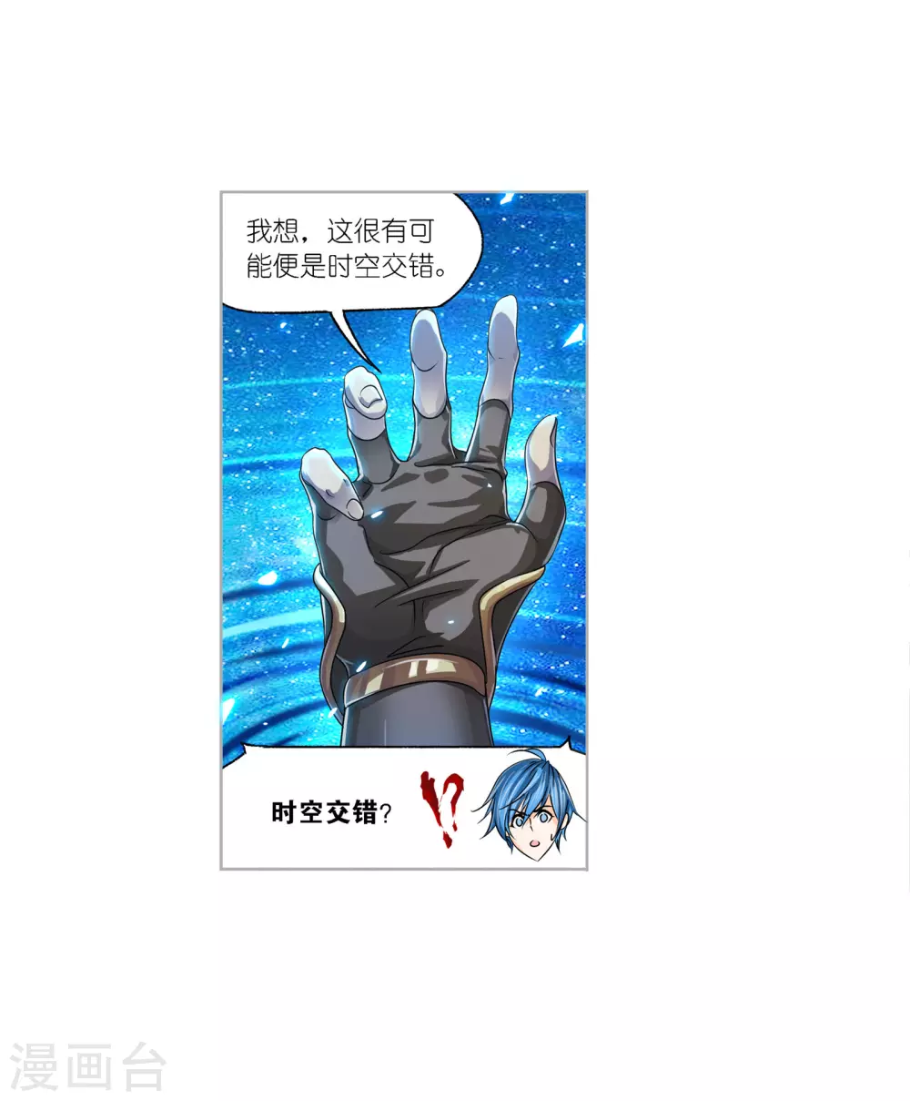 第733话 勇敢向前142