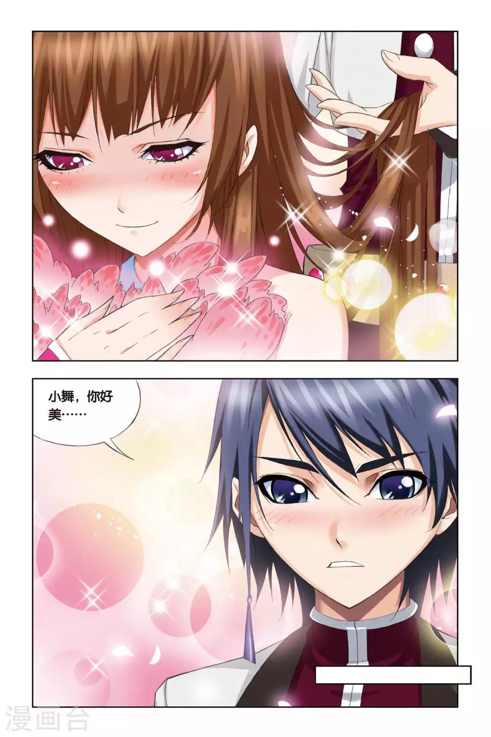 第234话 哥，替我梳头(下)5