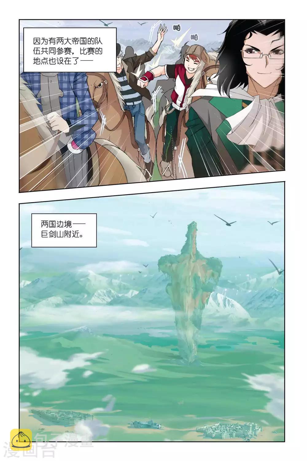 第330话 排名赛(下)2