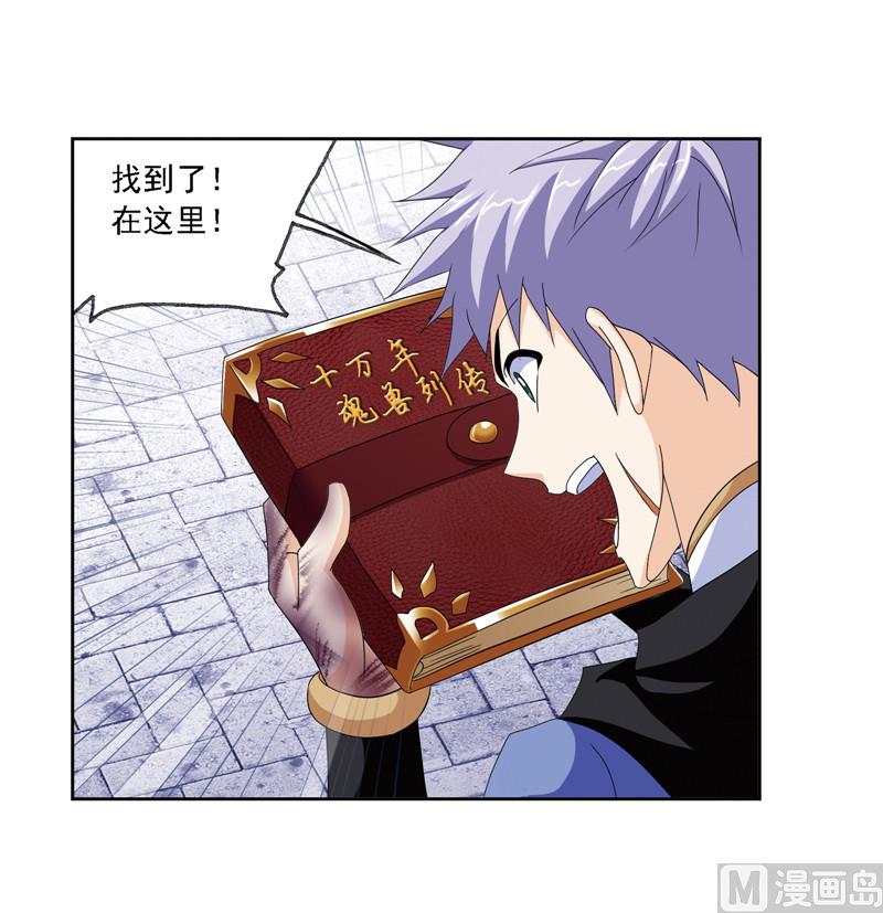 第239话 斗环（1）39