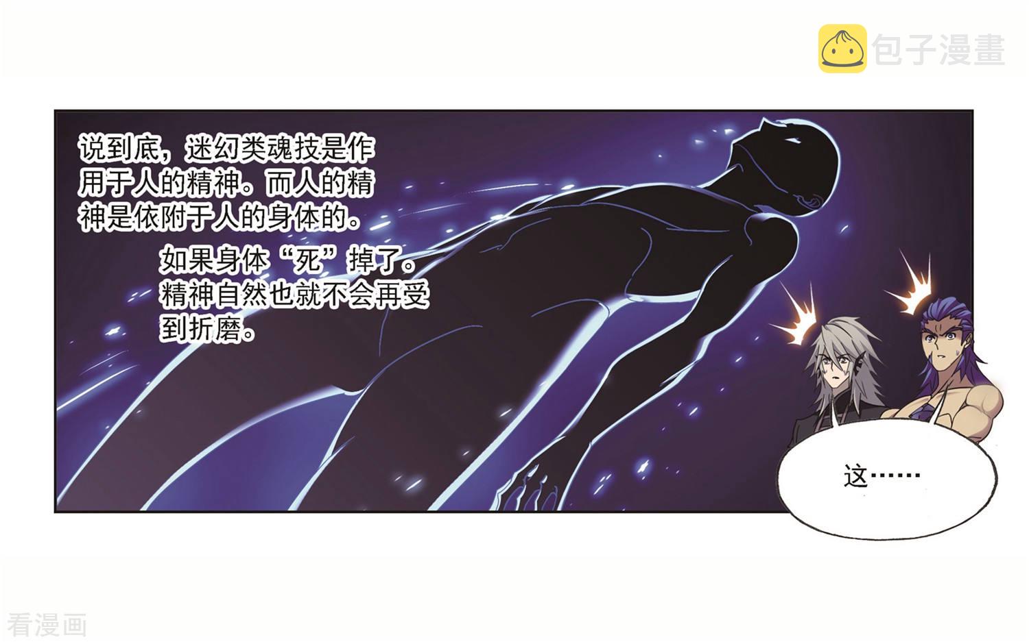 第691话 幻阶148