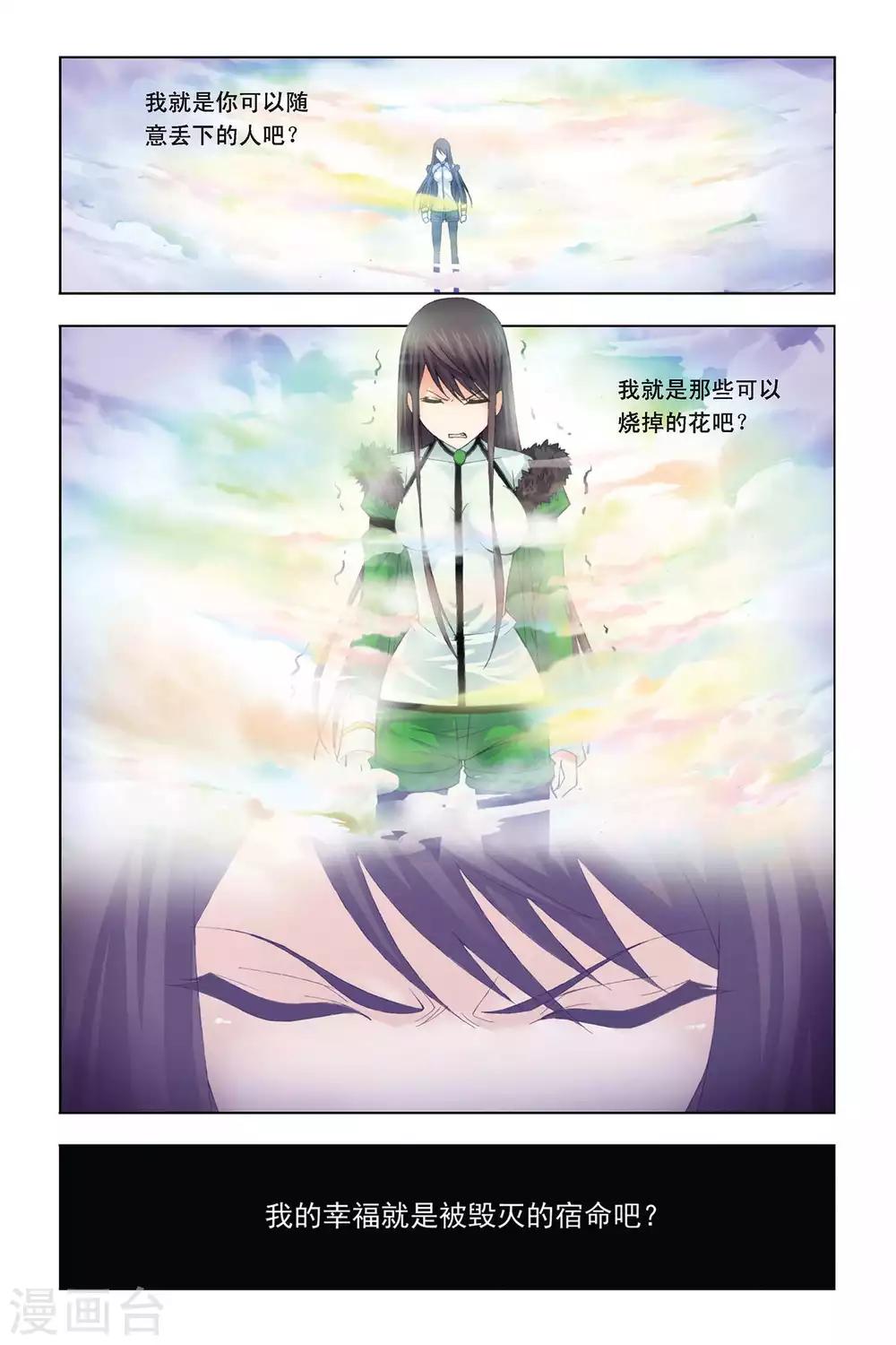 第299话 回忆(中)6