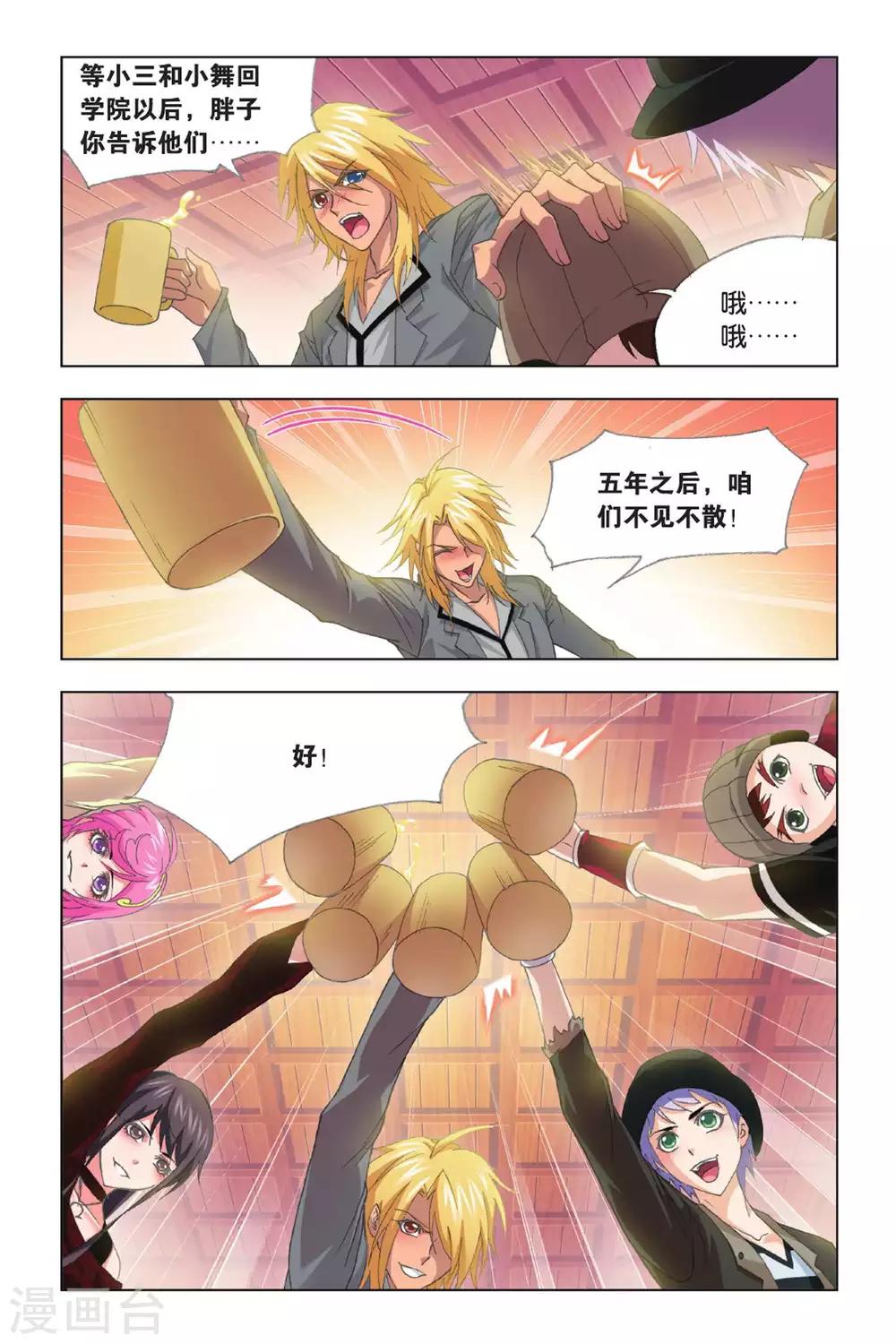 第407话 五年之约(中)4