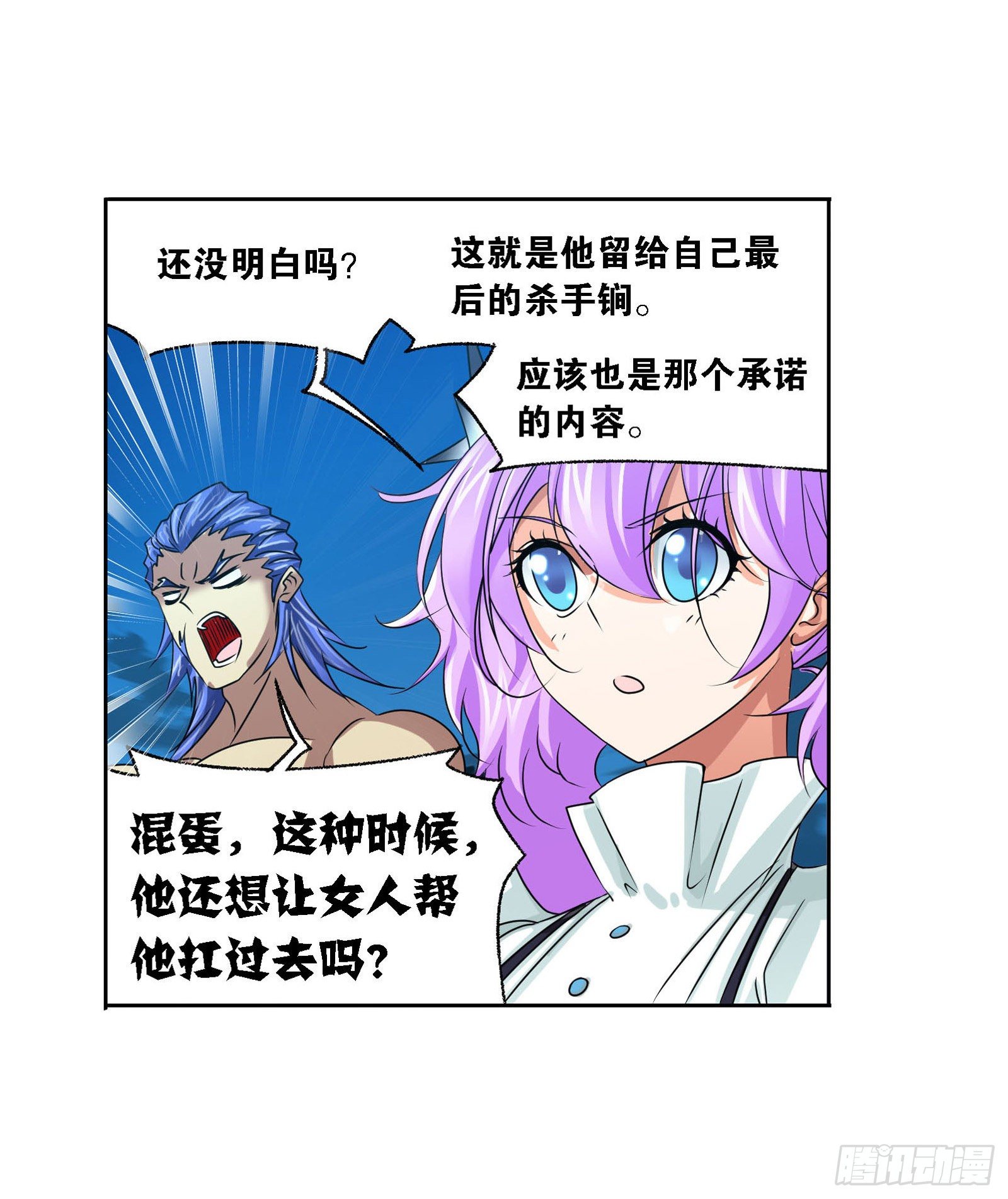 第276话 最后的底牌（2）25