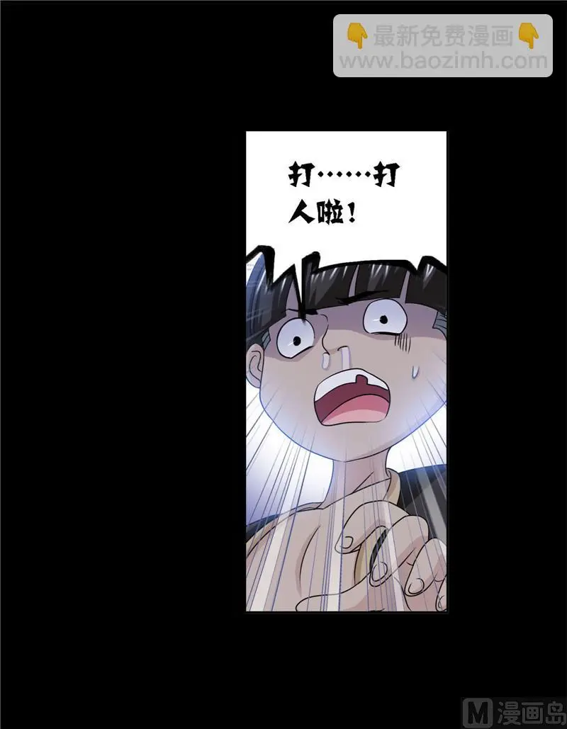 第266话 疯猴子（2）32