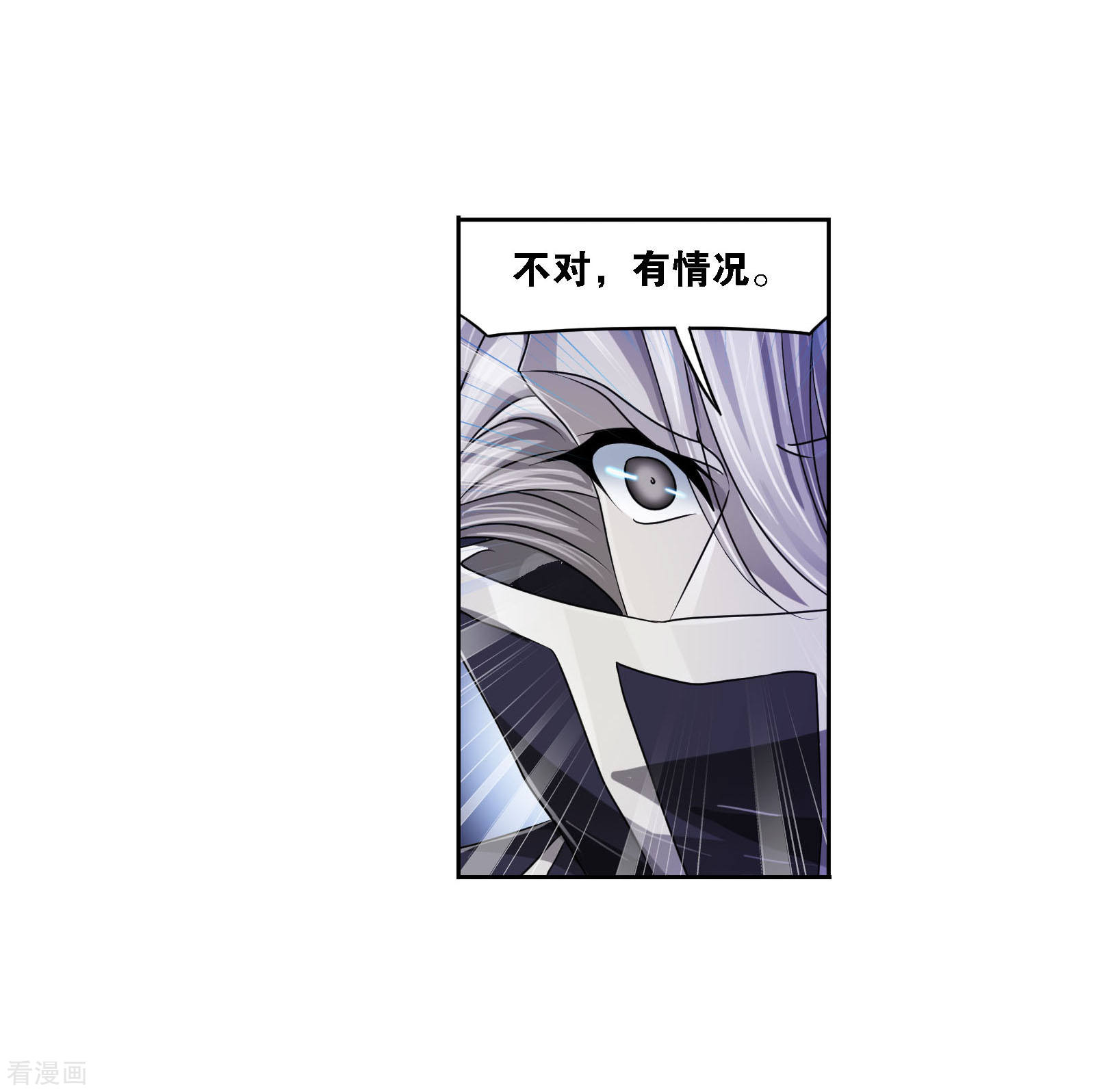 第735话 斜月三星16