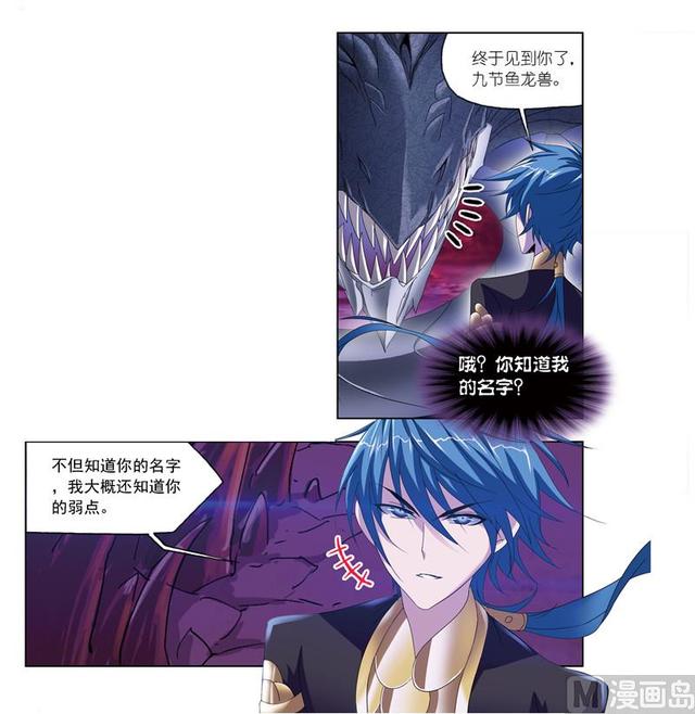 第239话 斗环（2）25