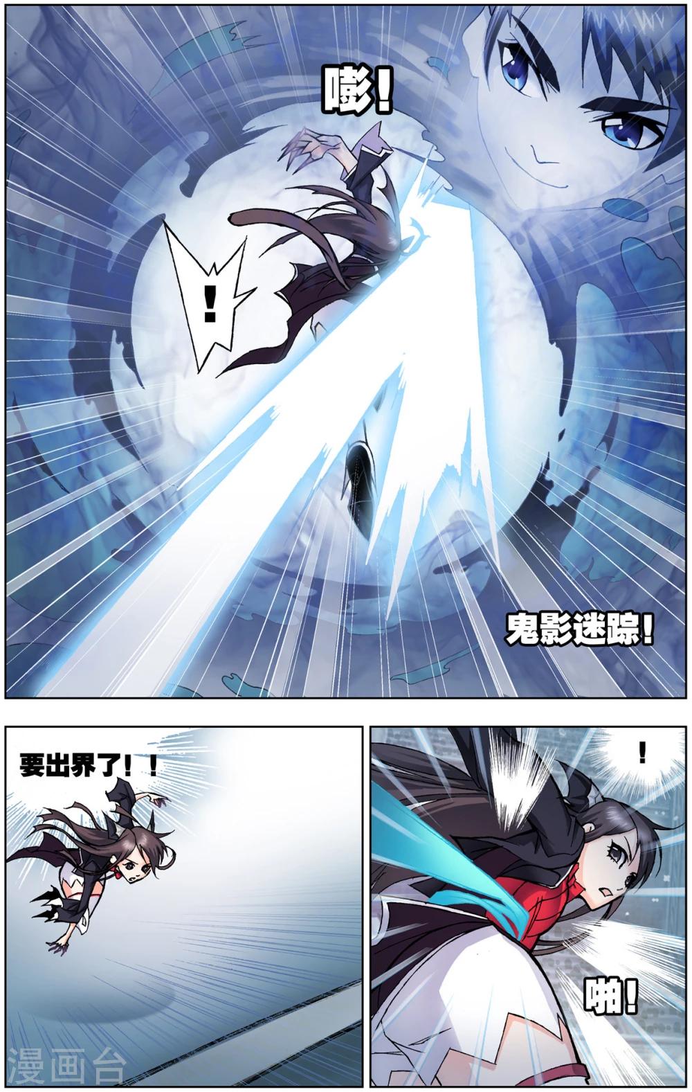 第57话 大斗魂场(下)5