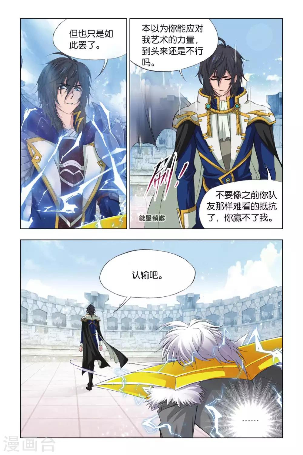 第358话 邪眸圣王(上)4