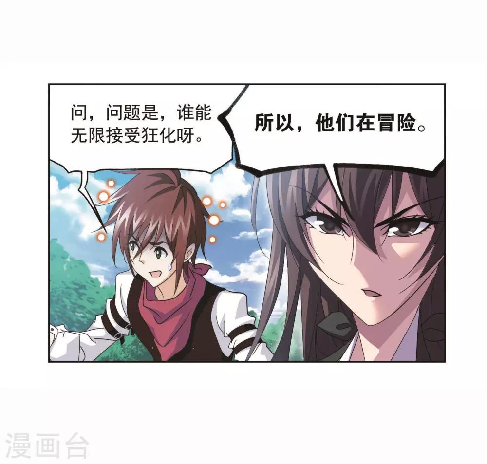 第714话 食全食美220