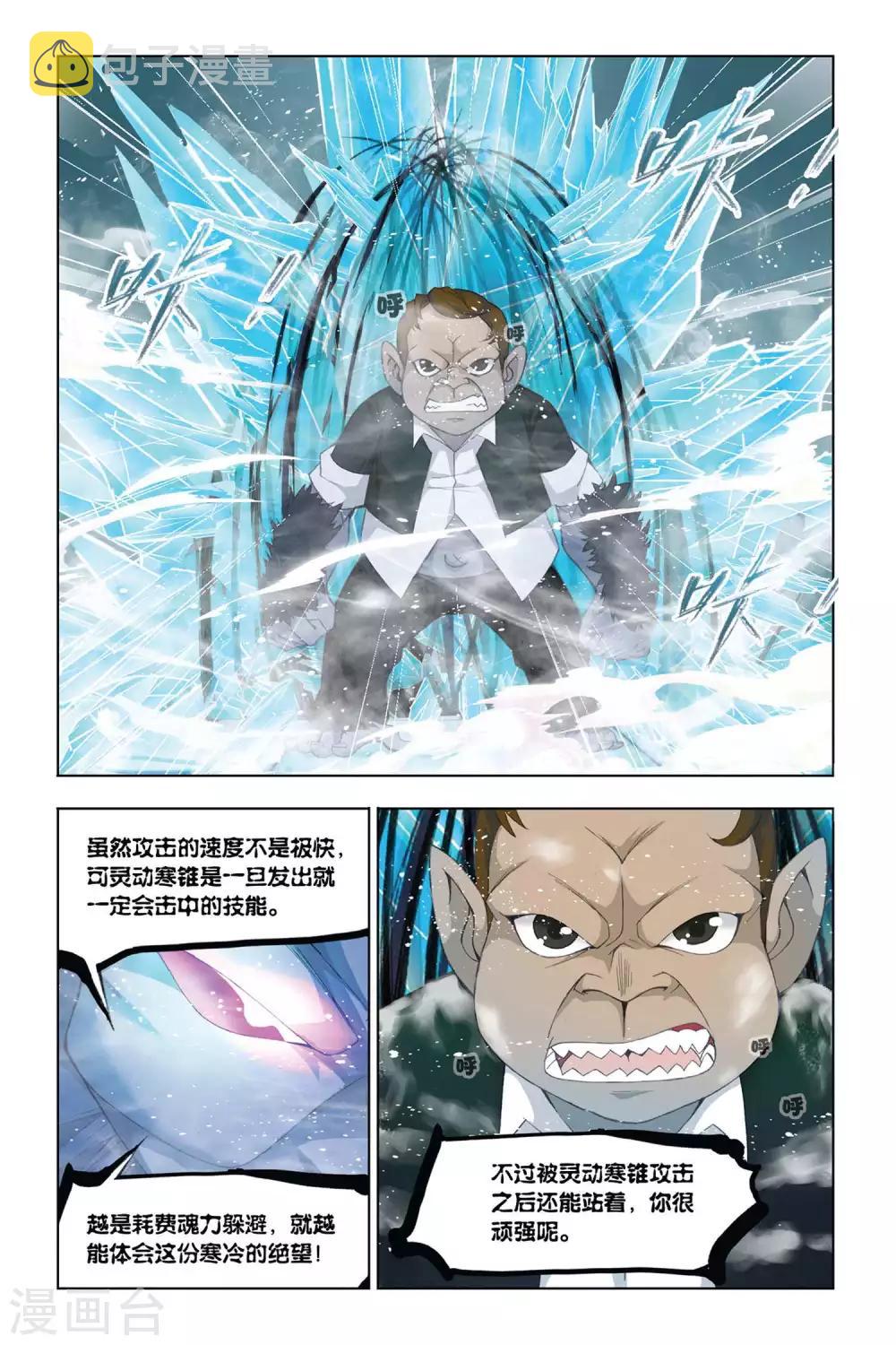 第316话 最后的胜利(上)6