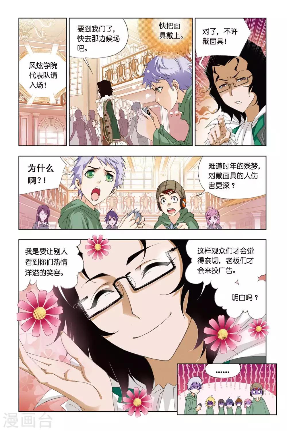 第263话 开赛！(中)2