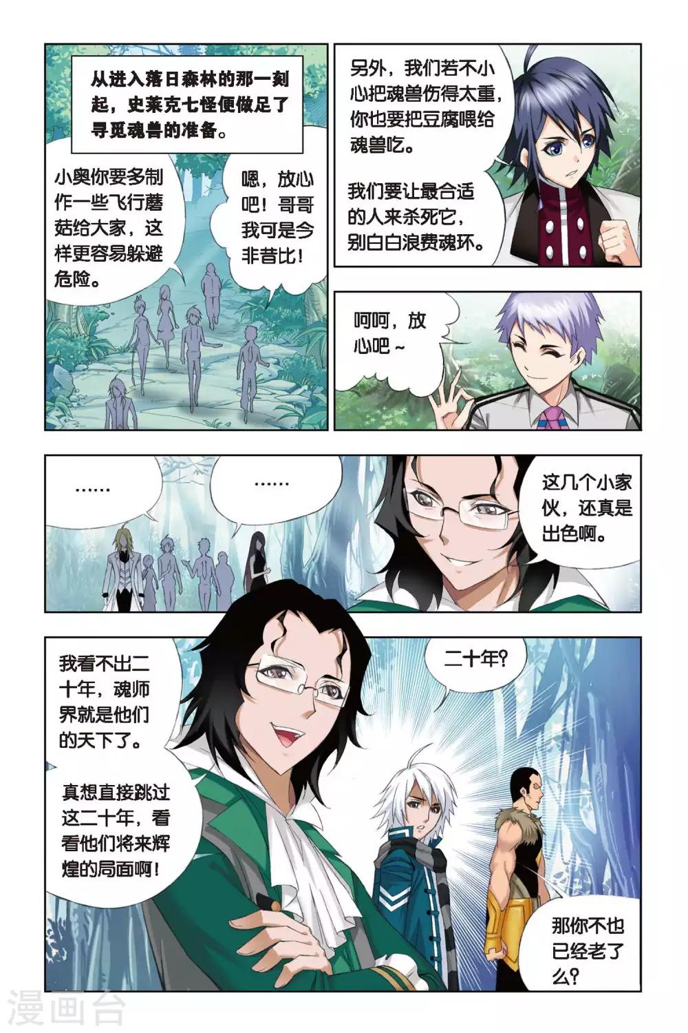 第235话 大地之王(上)1
