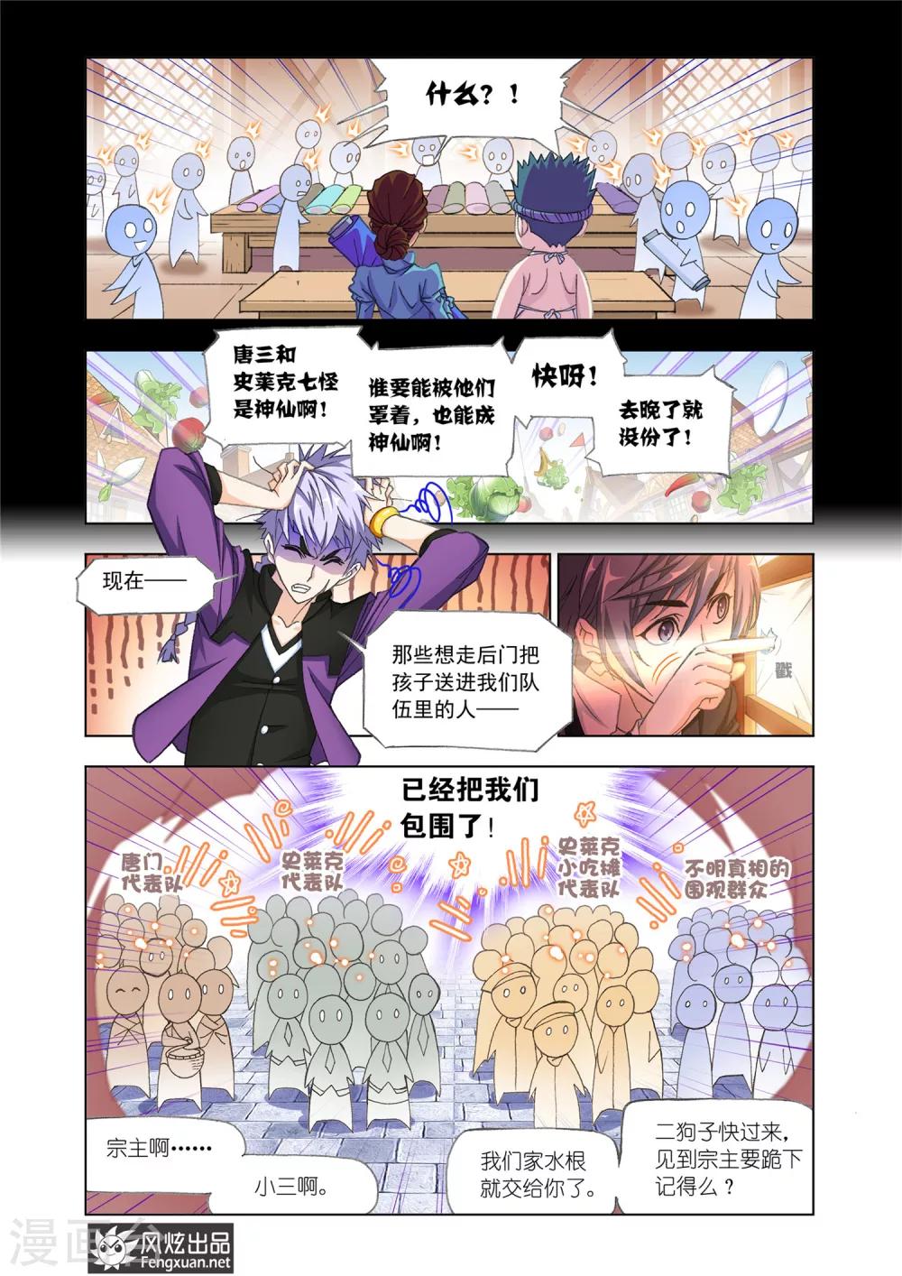 第527话 随行海神岛(中)3