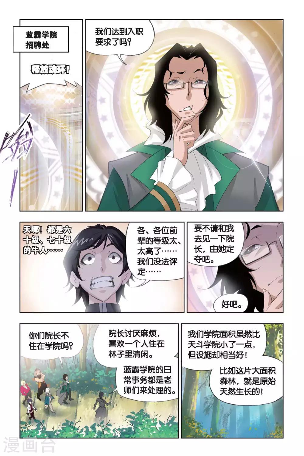 第181话 黄金铁三角(上)1
