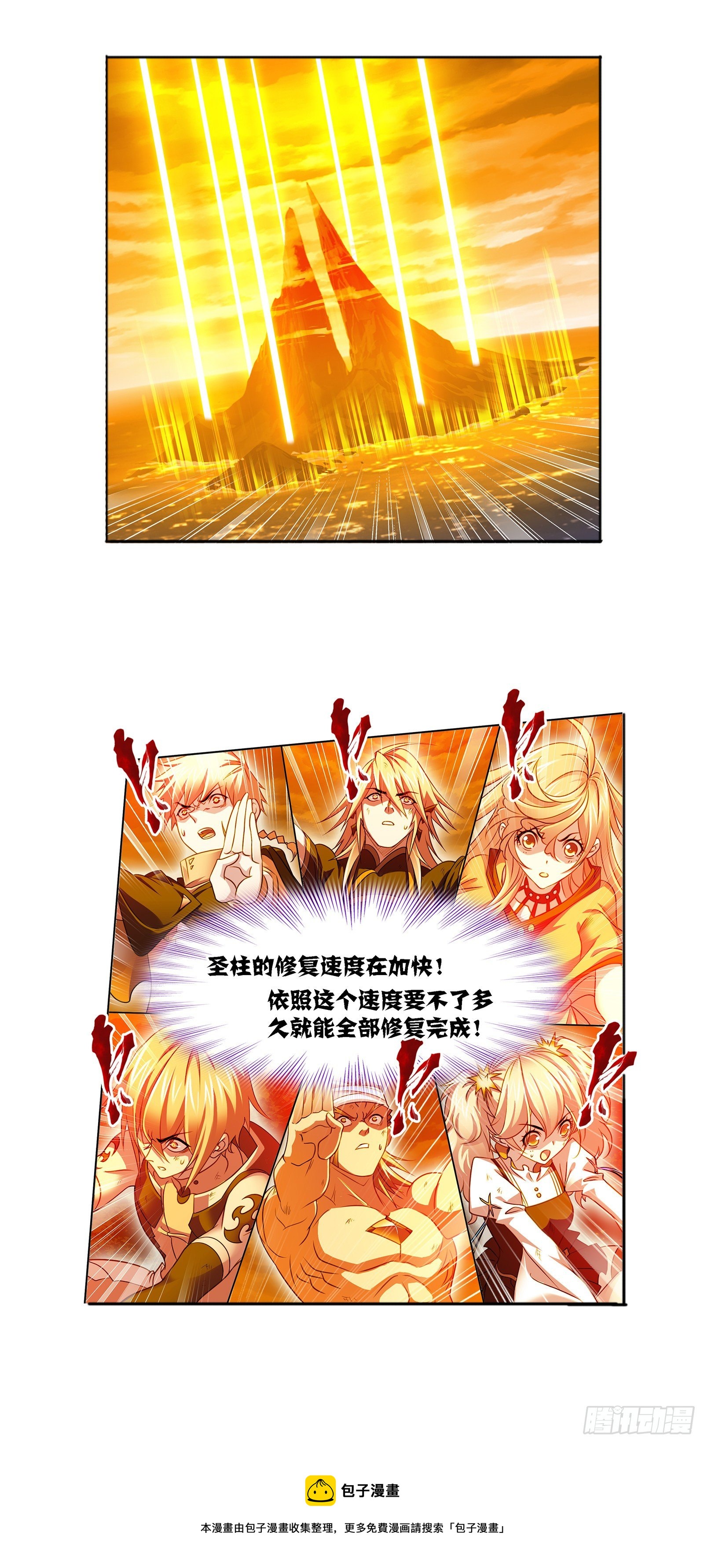 第323话 旧日仇敌（1）20