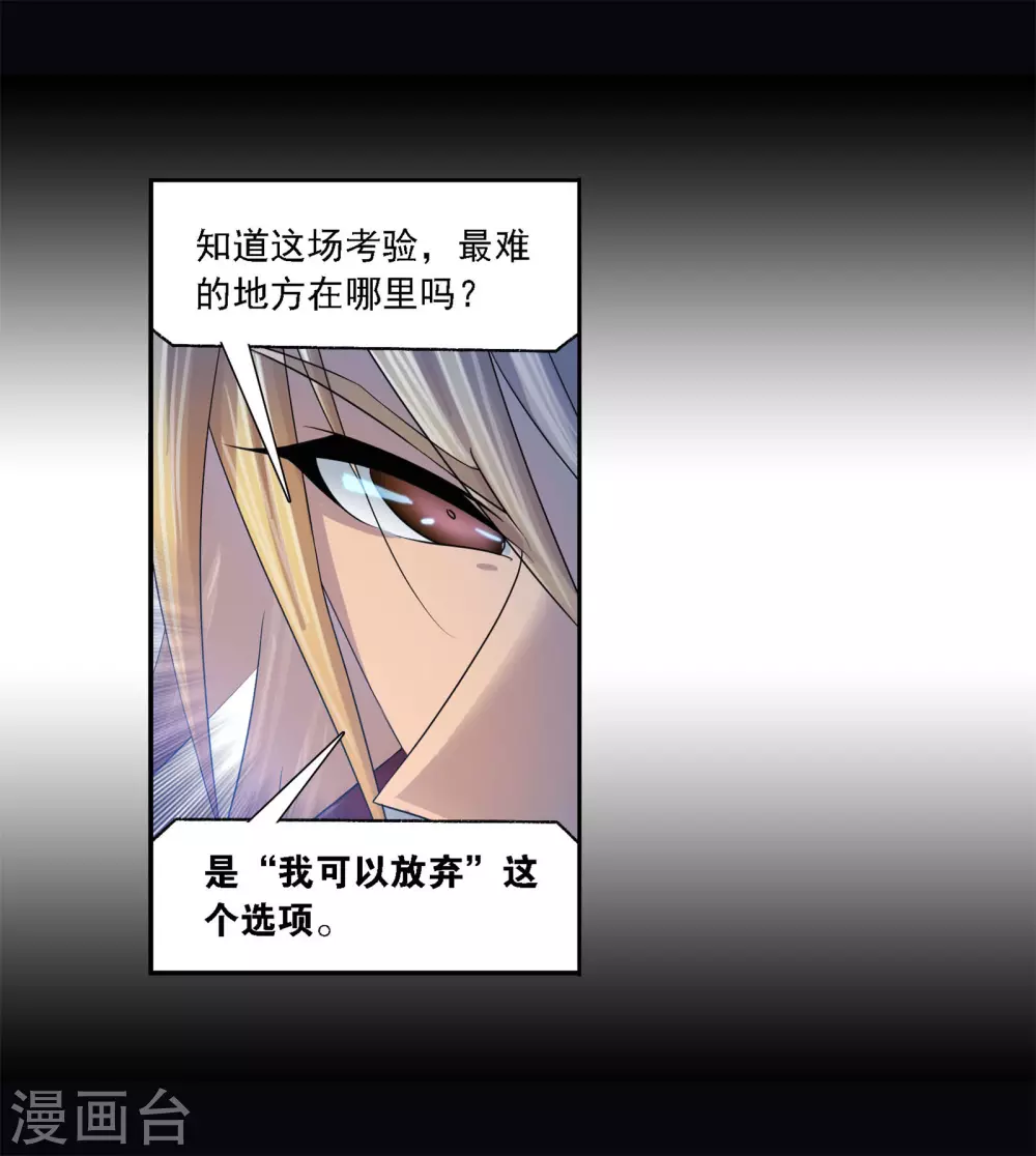 第740话 与自我的战斗230