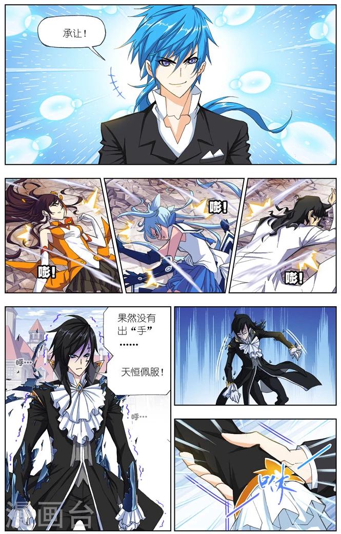 第486话 四元素学院2(下)9