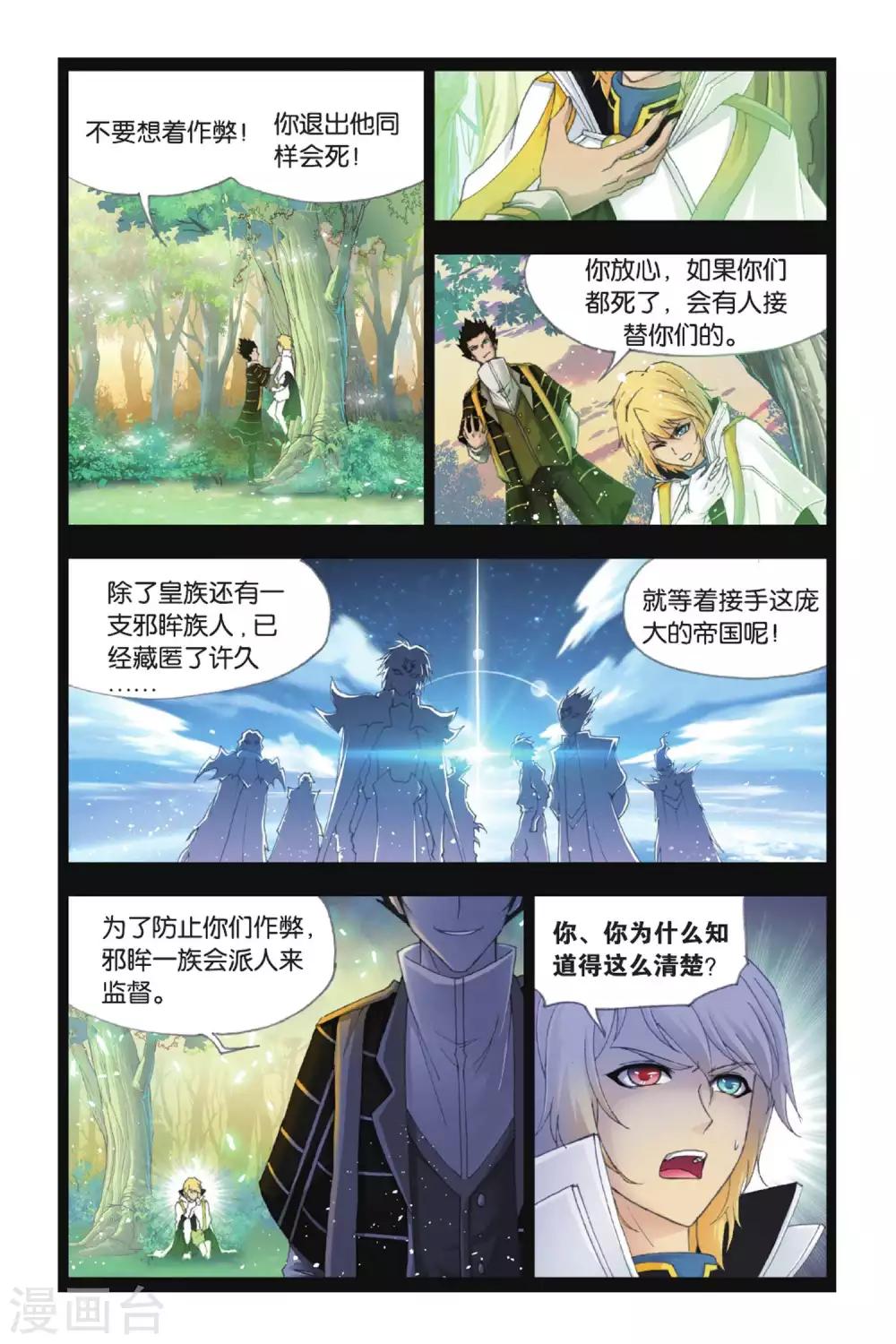 第389话 真相(中)7