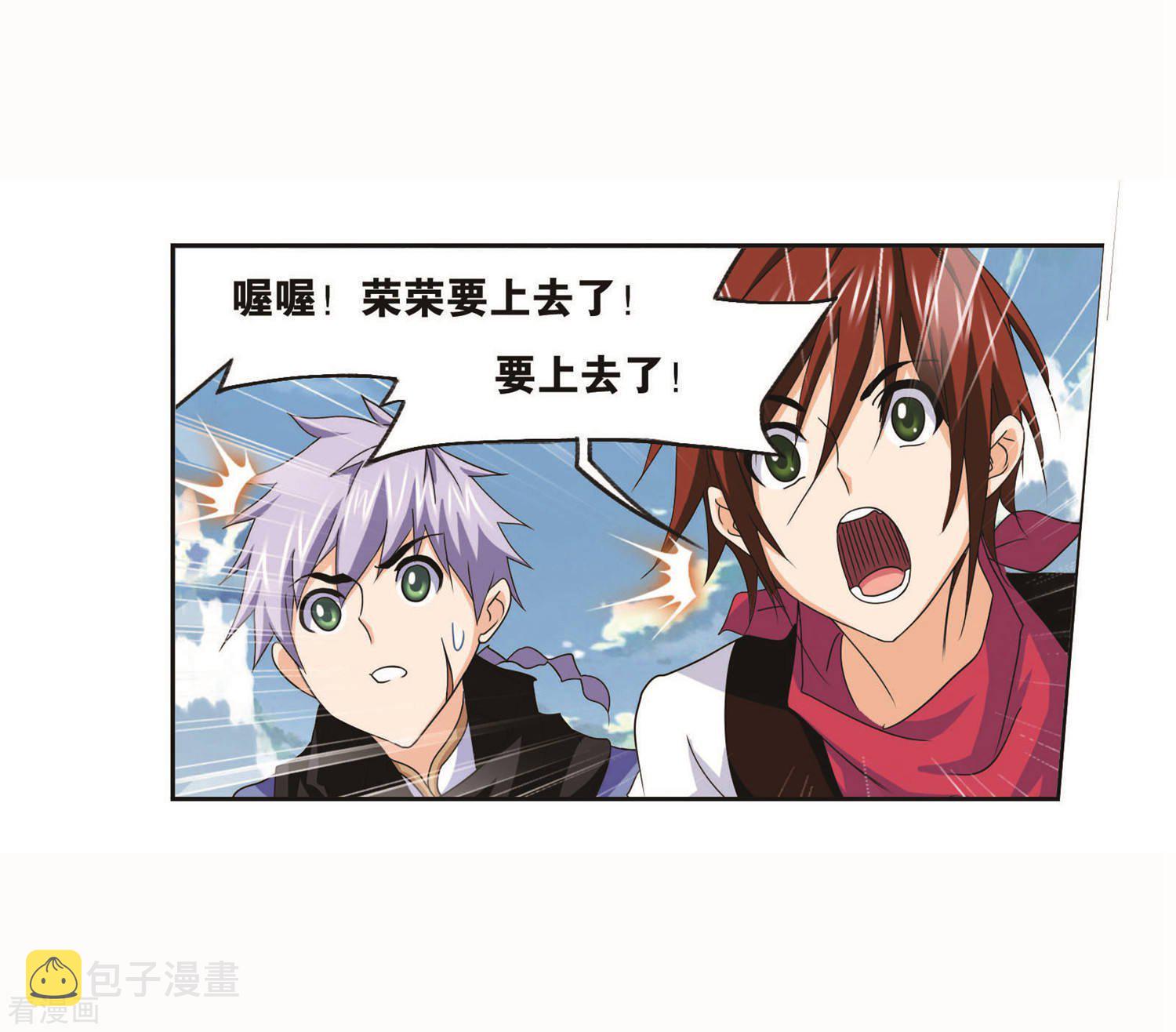 第711话 富家女也很努力134