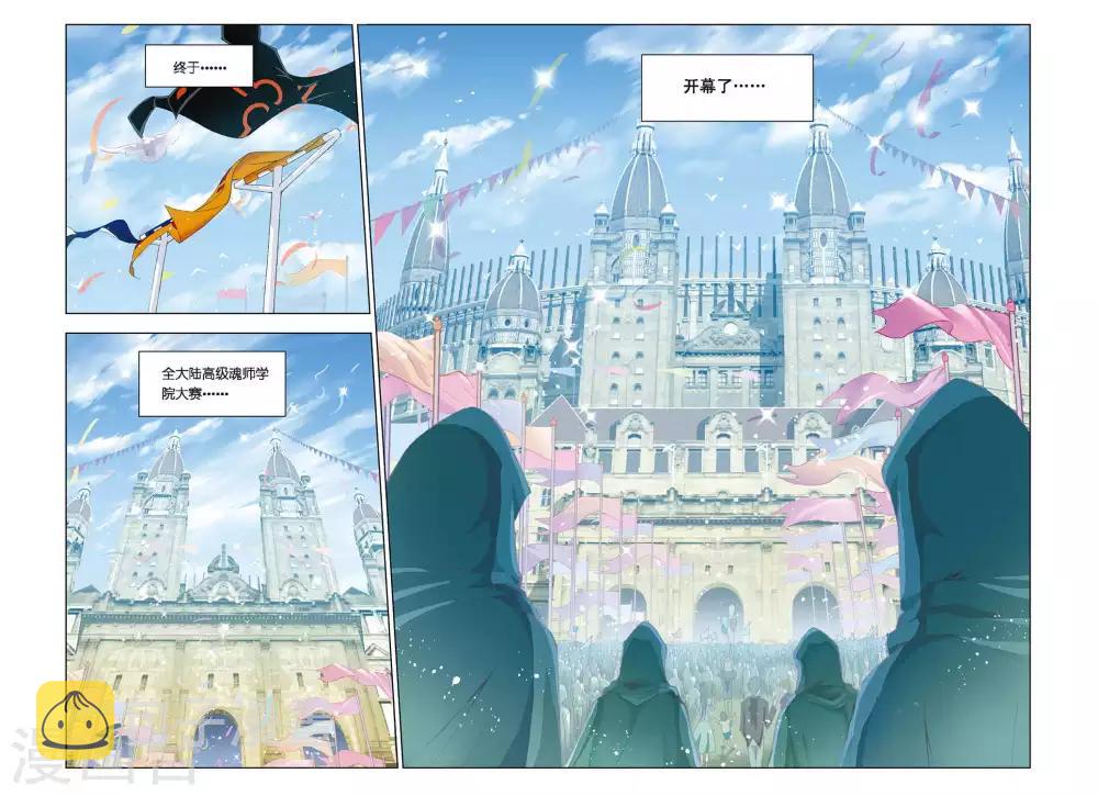第261话 赛前准备(下)6