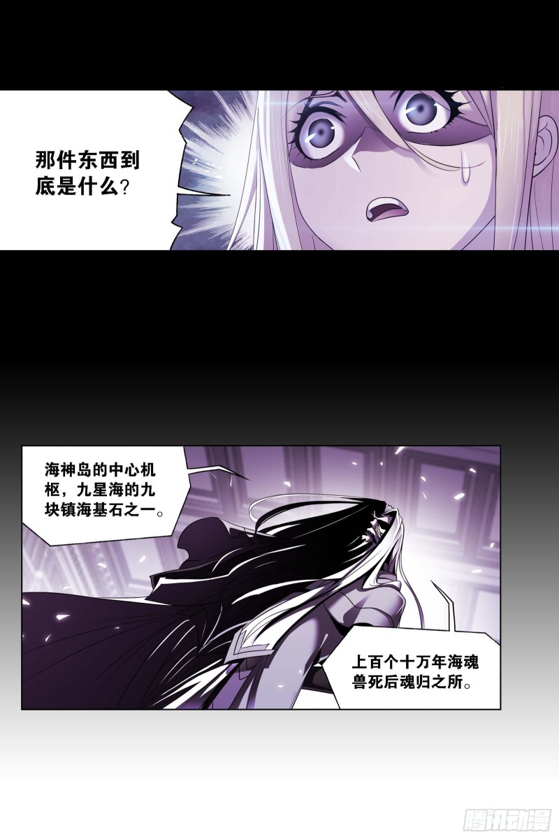 第288话 圣石震动（2）5