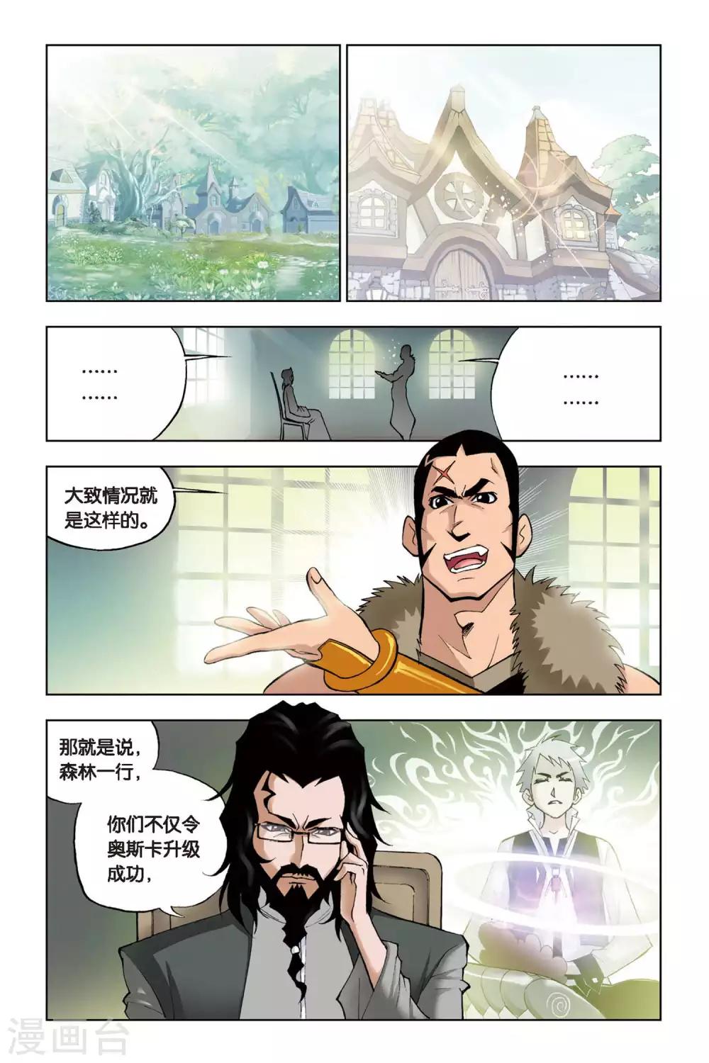 第98话 大师来了(中)4