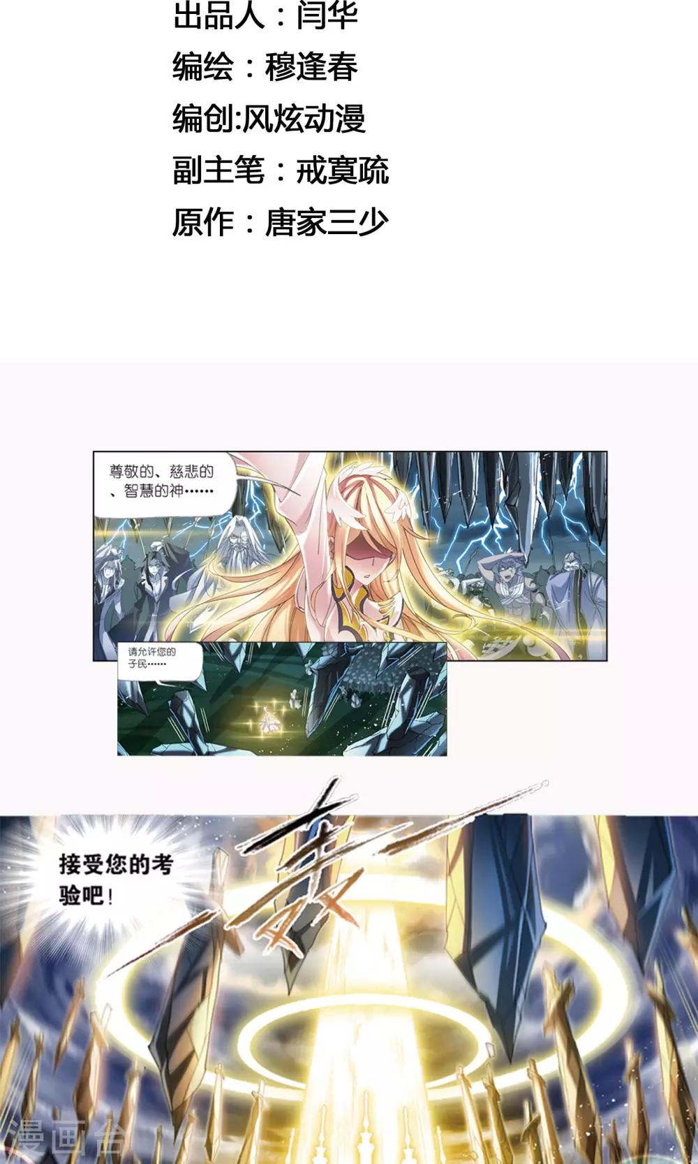 第615话 海神九考11