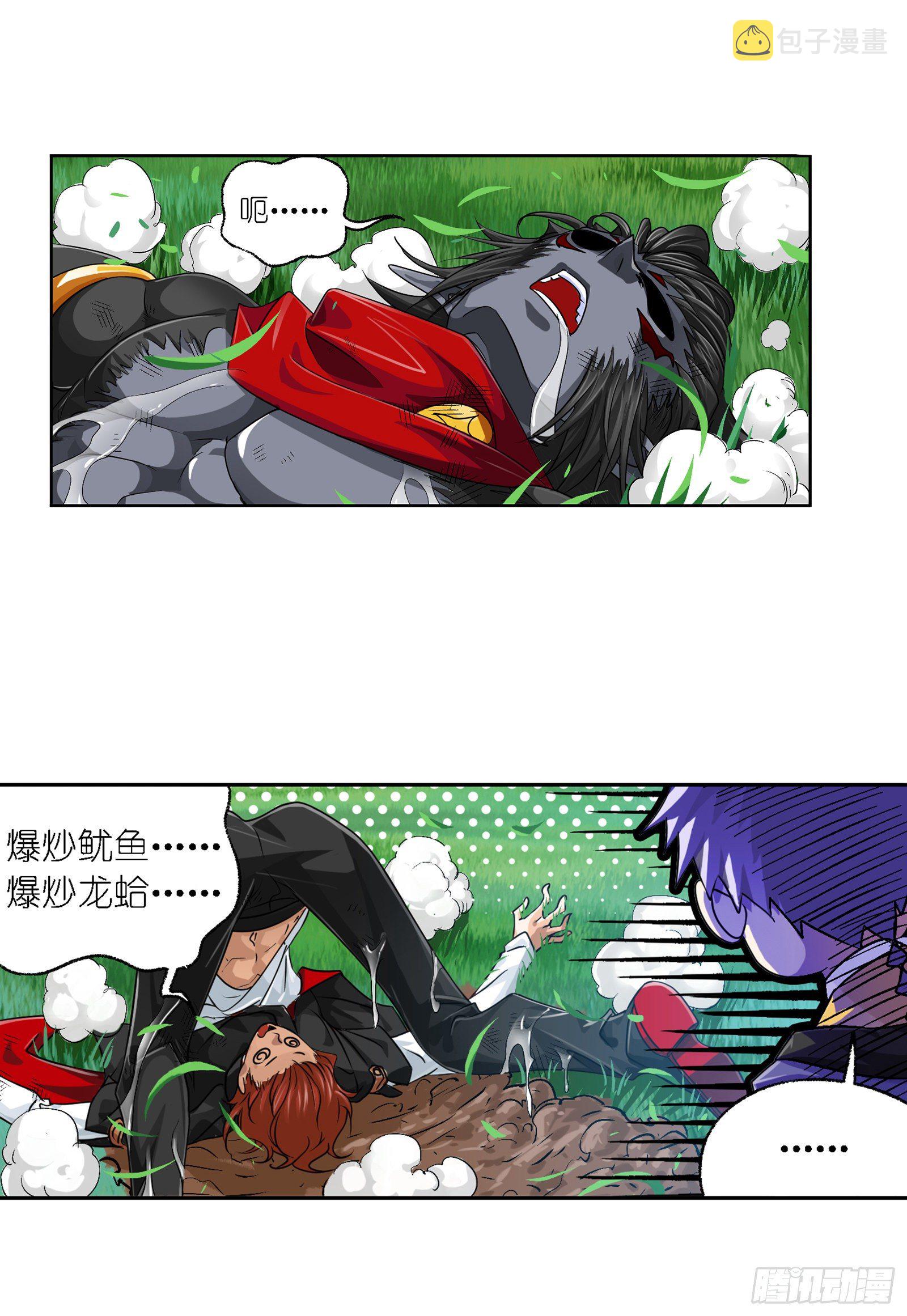 第300话 供奉的力量（2）6
