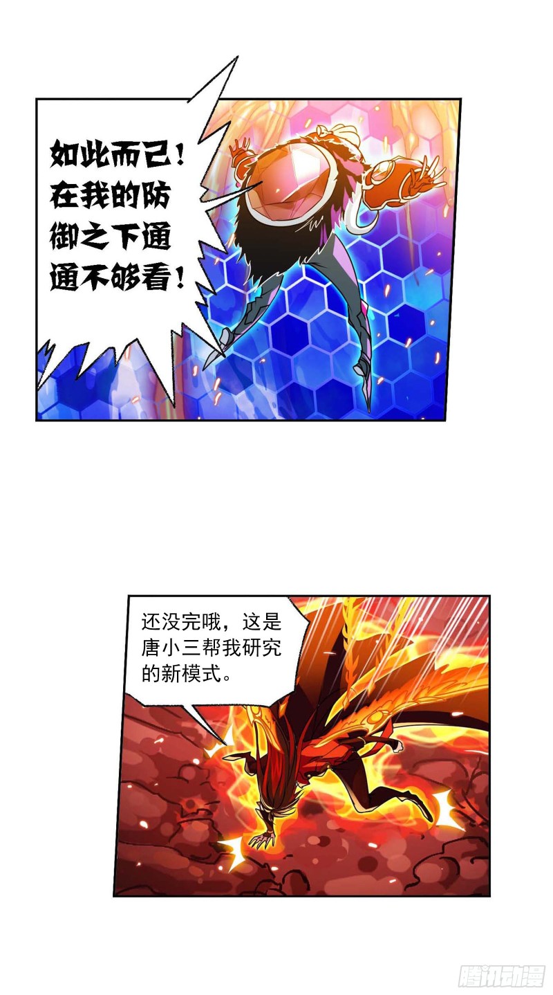 第283话 幽冥灵猫（1）16