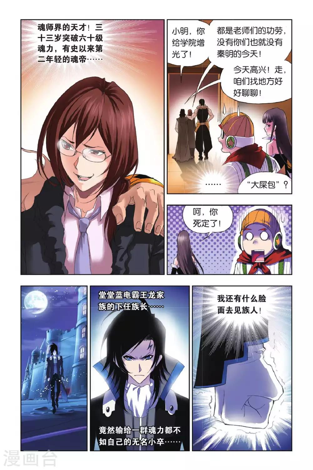 第166话 重逢(上)7