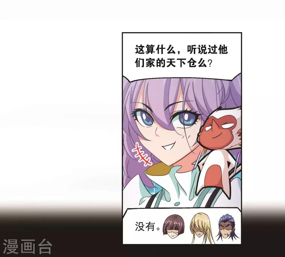 第706话 有钱人家226
