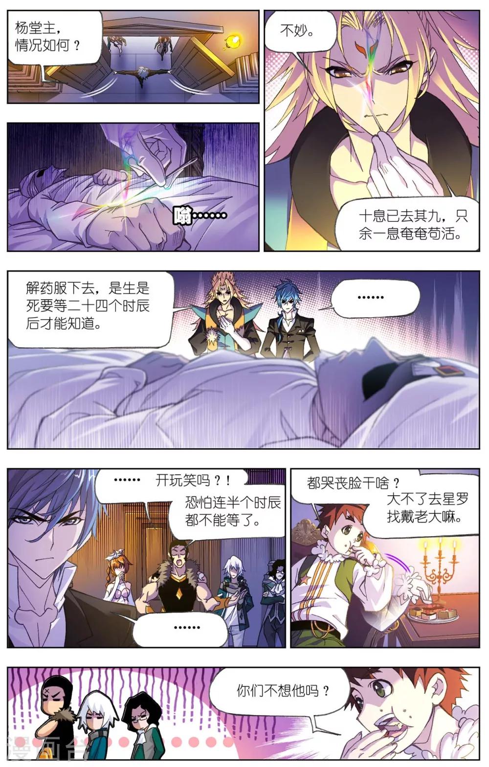 第514话 解毒(上)4