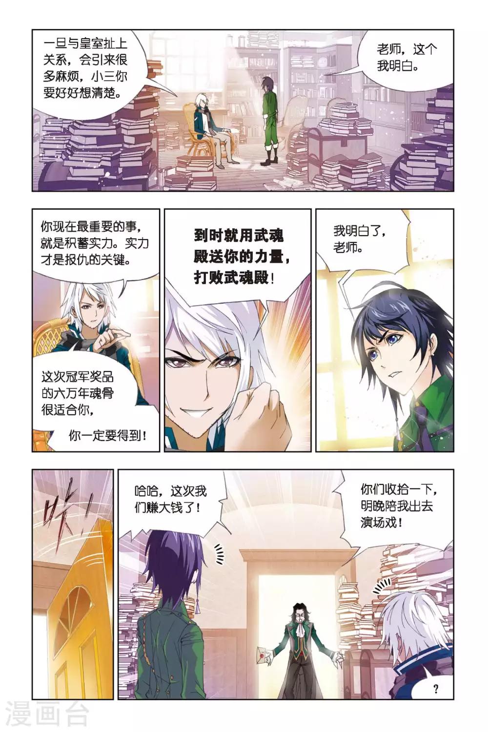 第270话 邀请(下)5