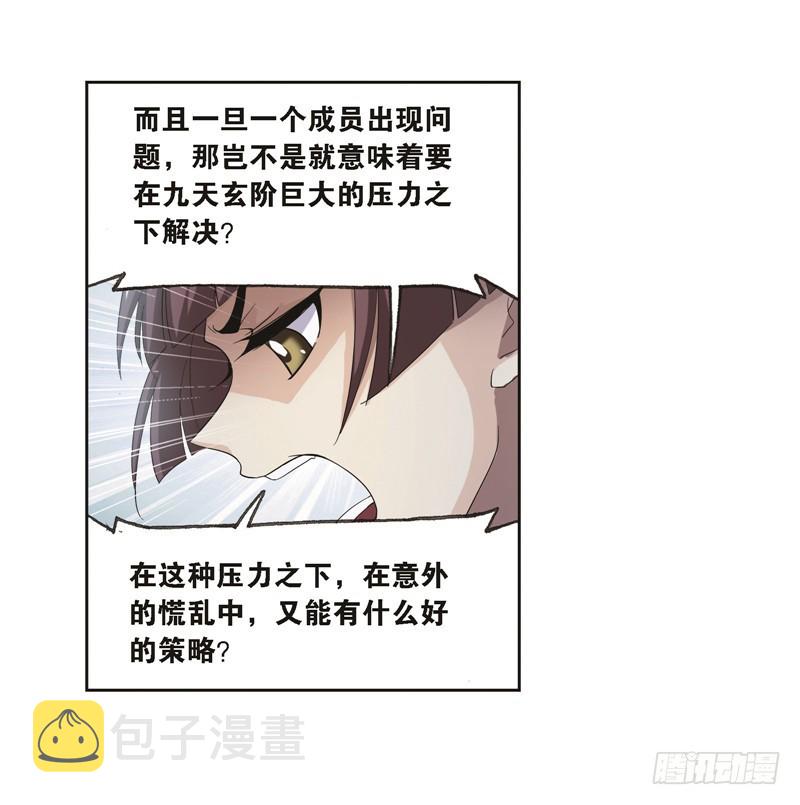 第246话 向上！向前！（1）6