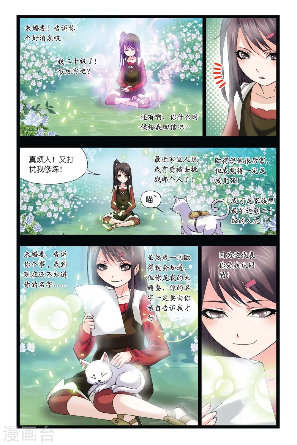 第297话 修罗幻境(下)6
