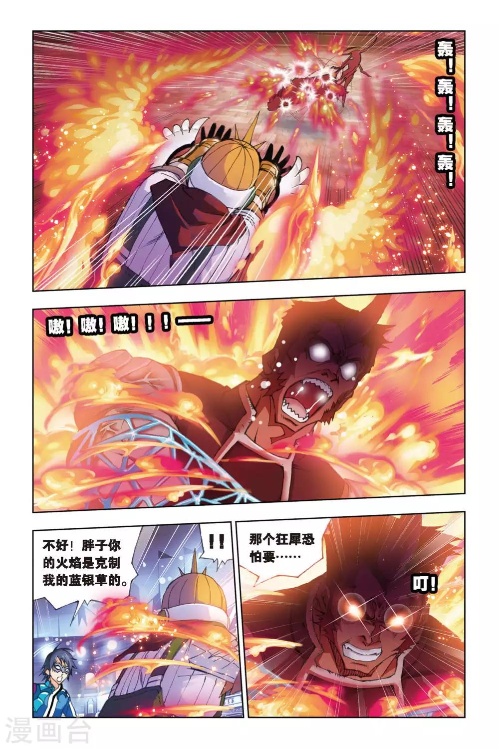 第139话 狂热状态(上)5
