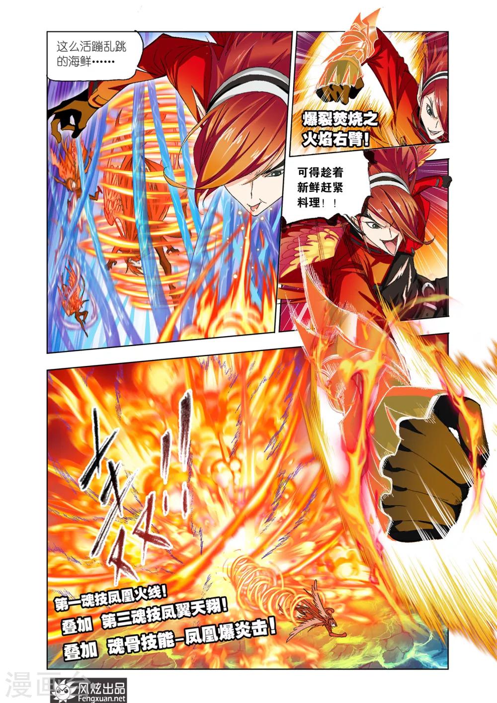第570话 燃烧的水池2(上)6